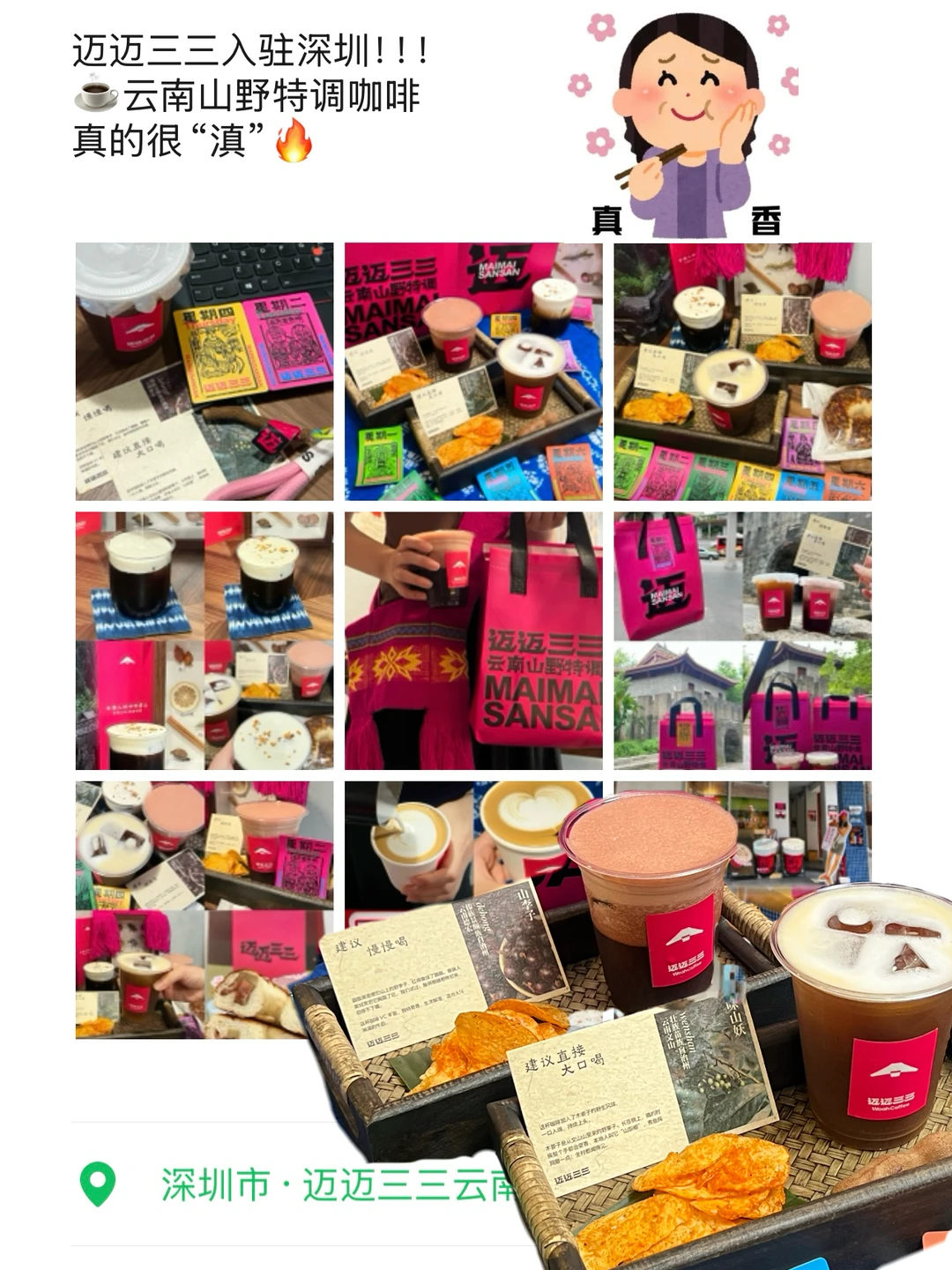 ‘迈迈三三’云南深山味道空降！酸辣苦甜都是山野真味🌿”