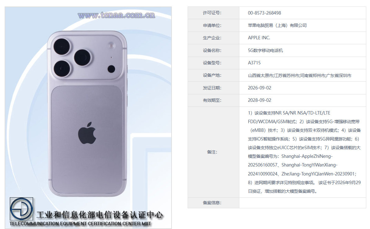 #iPhoneDuo备案新增大模型编号#，还有iPhone 15 Pro/Pro Max、iPhone Air以及后续机型，但iPhone 15/15Plus和前代手机可能就无缘这波强化了。
p.s.更新了苹果智能+通义万相+通义千问，都在意料之内，问题是百度呢？[吃瓜] ​