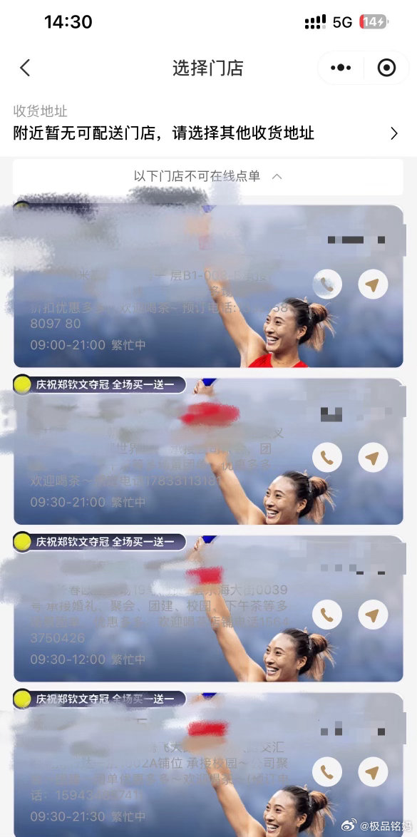 #中网冠军是郑钦文新的起点#
没有喝上的风险，最后恭喜郑钦文！ ​
