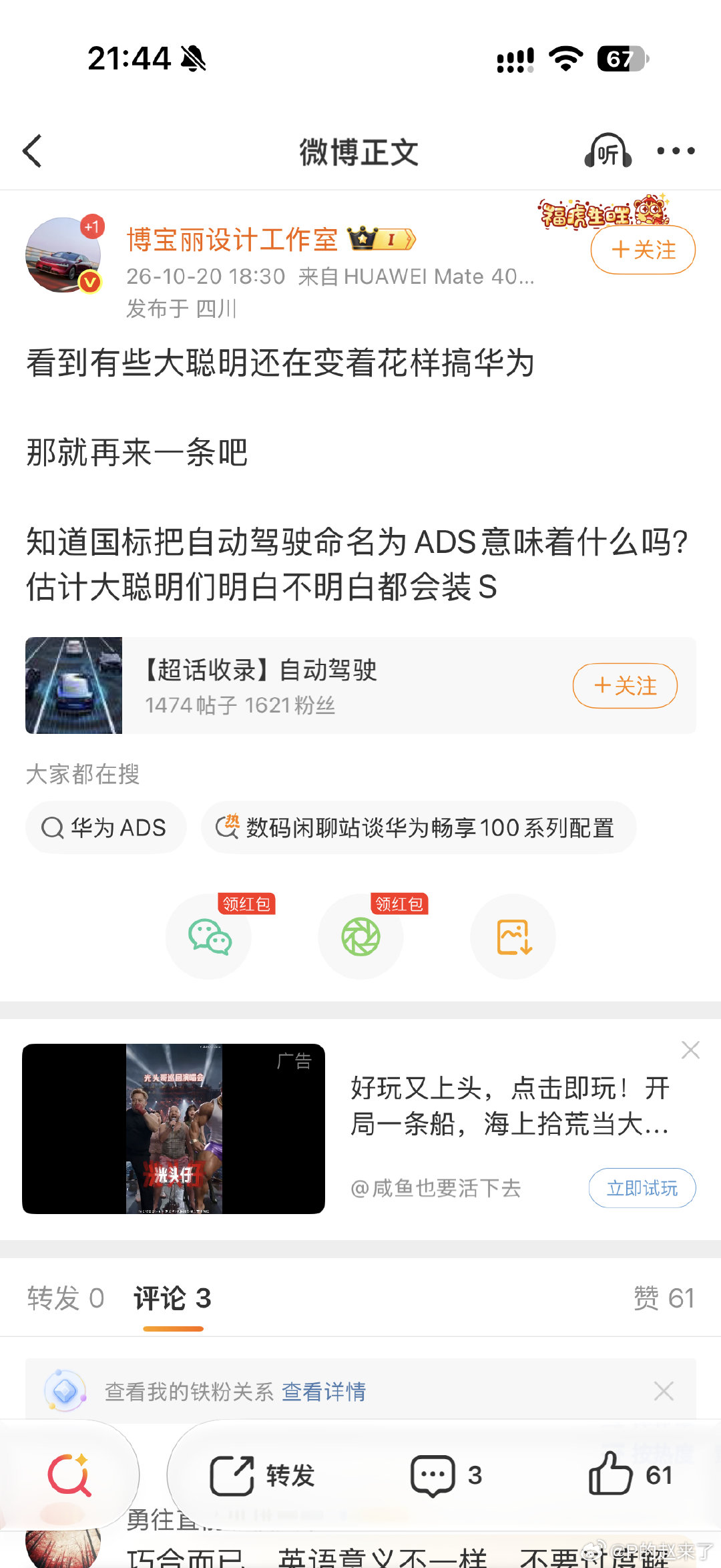 知道小米加步枪怎么来的吗？[doge][允悲][允悲] ​