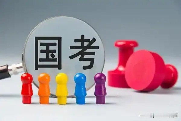 国考今天开始报名，3.57万个岗位，&34;35岁门槛&34;松了一格。

今天早上8点，2027年度国考报名正式开闸。报名到10月24日18点截止，公共科目笔试定在11月29日。今年计划招录3.57万人。

数字是冷的，但有两处变化，值得慢慢看。

第一处是年龄。今年报考年龄上限放宽到38周岁，2027年应届