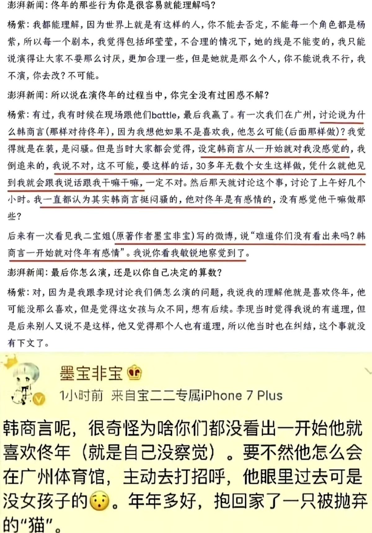 开拍前试穿上百件衣服，杨紫硬是把软萌学霸演活了。

在电视剧《亲爱的热爱的》里，杨紫演的佟年倒追李现演的韩商言。她没用那种大开大合的演法，全程都在刻意“收着演”。

为了把人物立住，她连衣服都藏着心思。恋爱时穿写着“你好”的白卫衣，失恋了就换上印着“再见”的黑卫衣。

剧里那些让人上头的甜，全靠微表