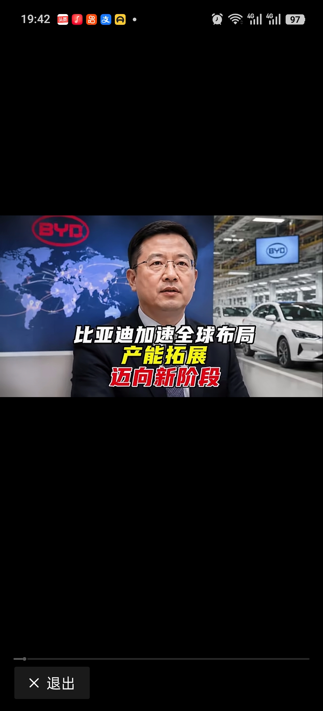 比亚迪——源自中国的汽车王国！