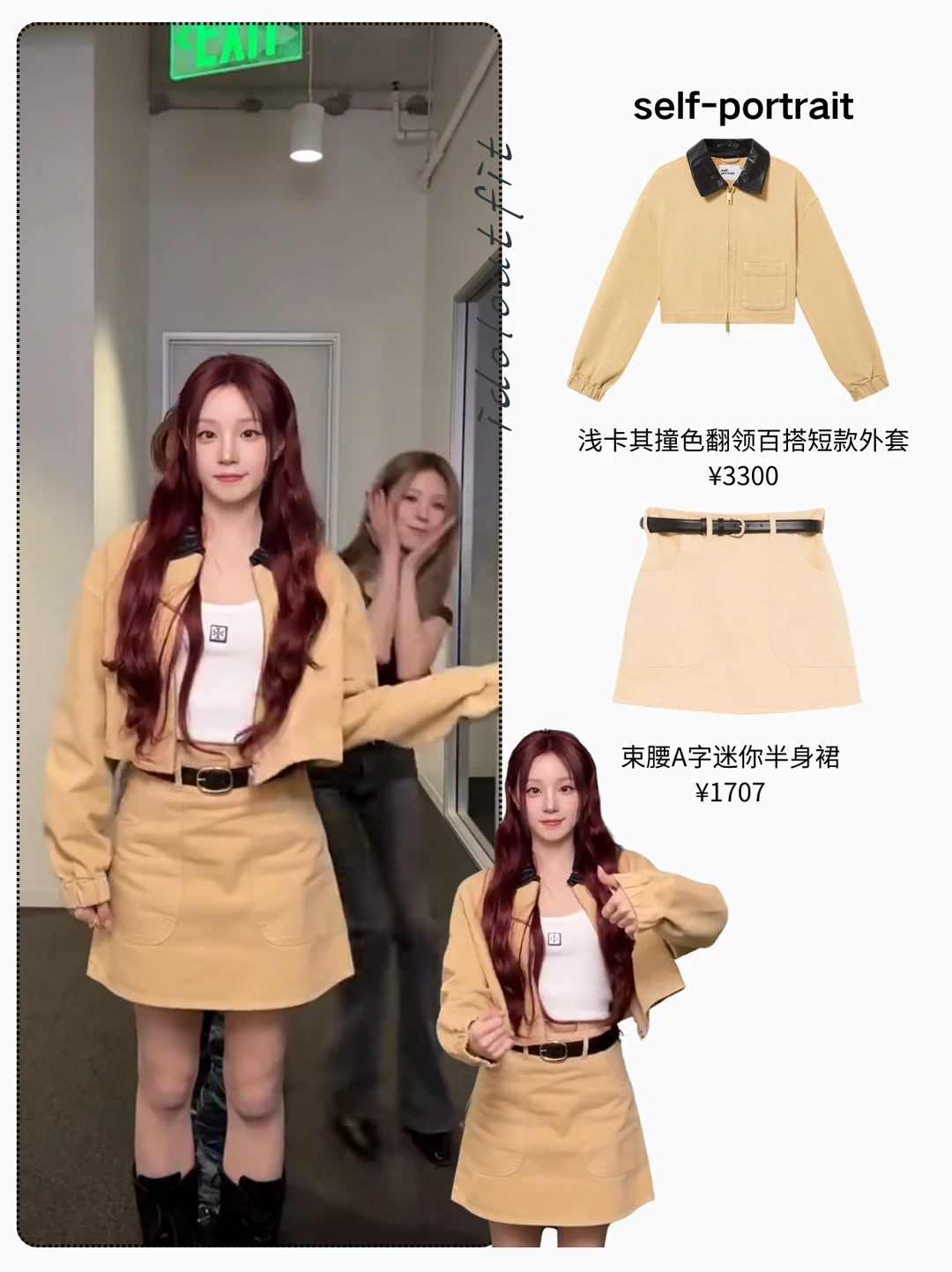 宋雨琦小小驾驶员，学院风甜酷兼备