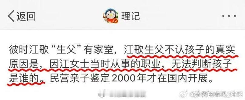 关于理记（前调查记者张洋）对江秋莲提出的涉及“小三”方面的指控，相关信息主要围绕以下内容展开：理记曾公开质疑江秋莲的失独母亲身份存在“骗局”成分，并披露了多项证据，其中包括对江秋莲个人生活及道德层面的