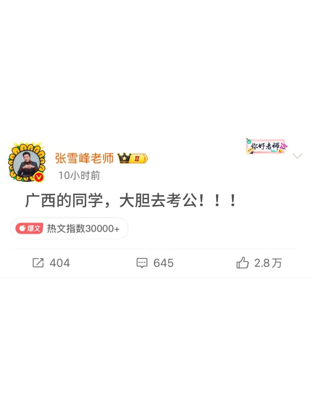 今年，广西考公真的是在放洪水啊啊啊