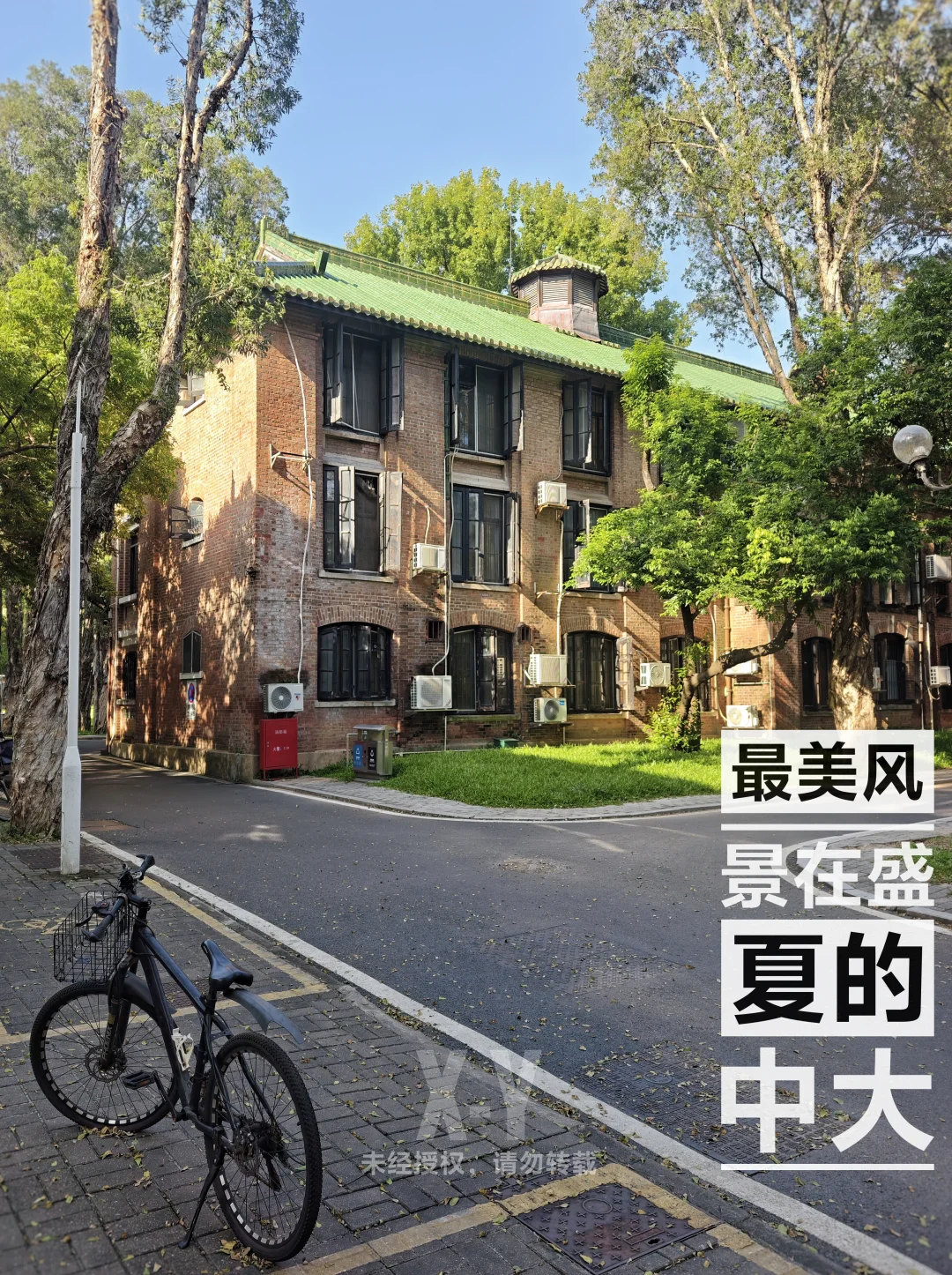 盛夏康乐园，【岭大附中寄宿舍】尤其出片