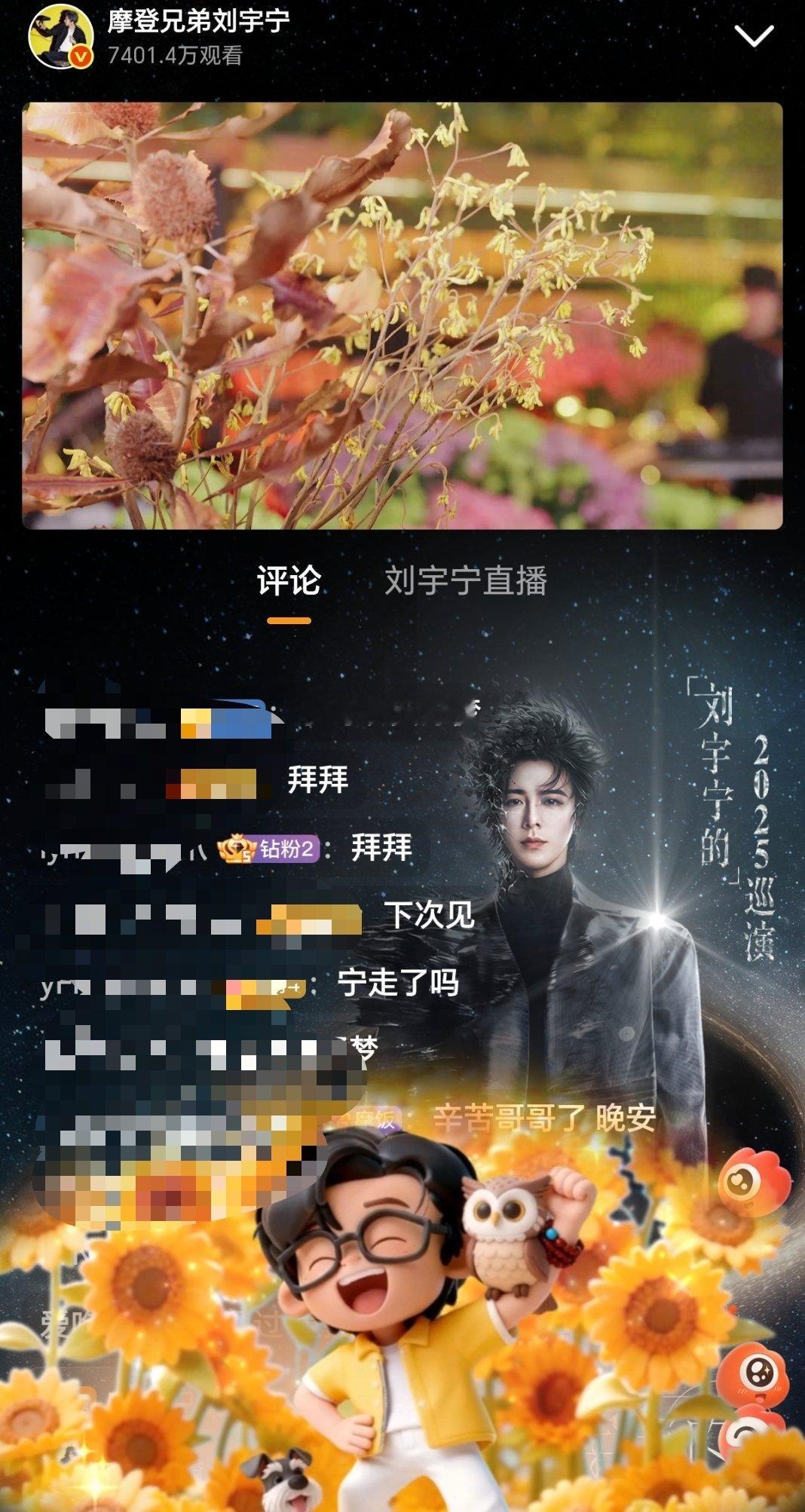 今晚刘宇宁直播唱了31首歌
可惜我没空看今晚宁宁给我带来的浪漫七夕晚会抱歉呀宁宁 我后续有时间再认真看[泪] 先存一个今晚宁宁唱的歌曲名称 
01.忠实观众
02.Fall in Love
03.星辰与共
04.你的眼神
05.不然算了吧
06.熬夜
07.你说爱情啊
08.就在江湖之上
09.天问
10.让酒
11.寻一个你 ​