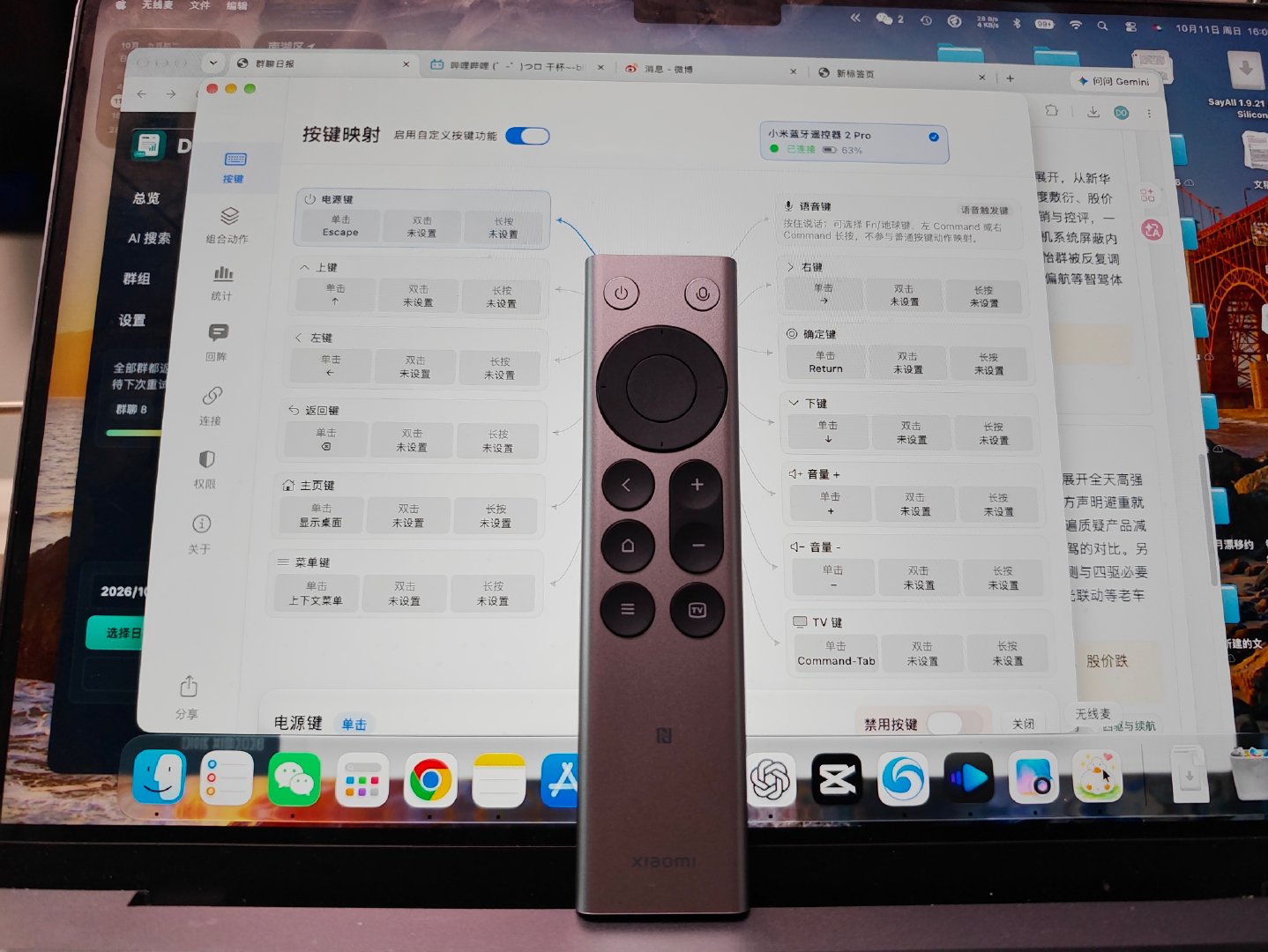 小米蓝牙遥控器配合无线麦APP，在Codex环境里太好用了，简直就是完美搭配，60块钱绝杀了其他Vibe coding输入设备。 ​
