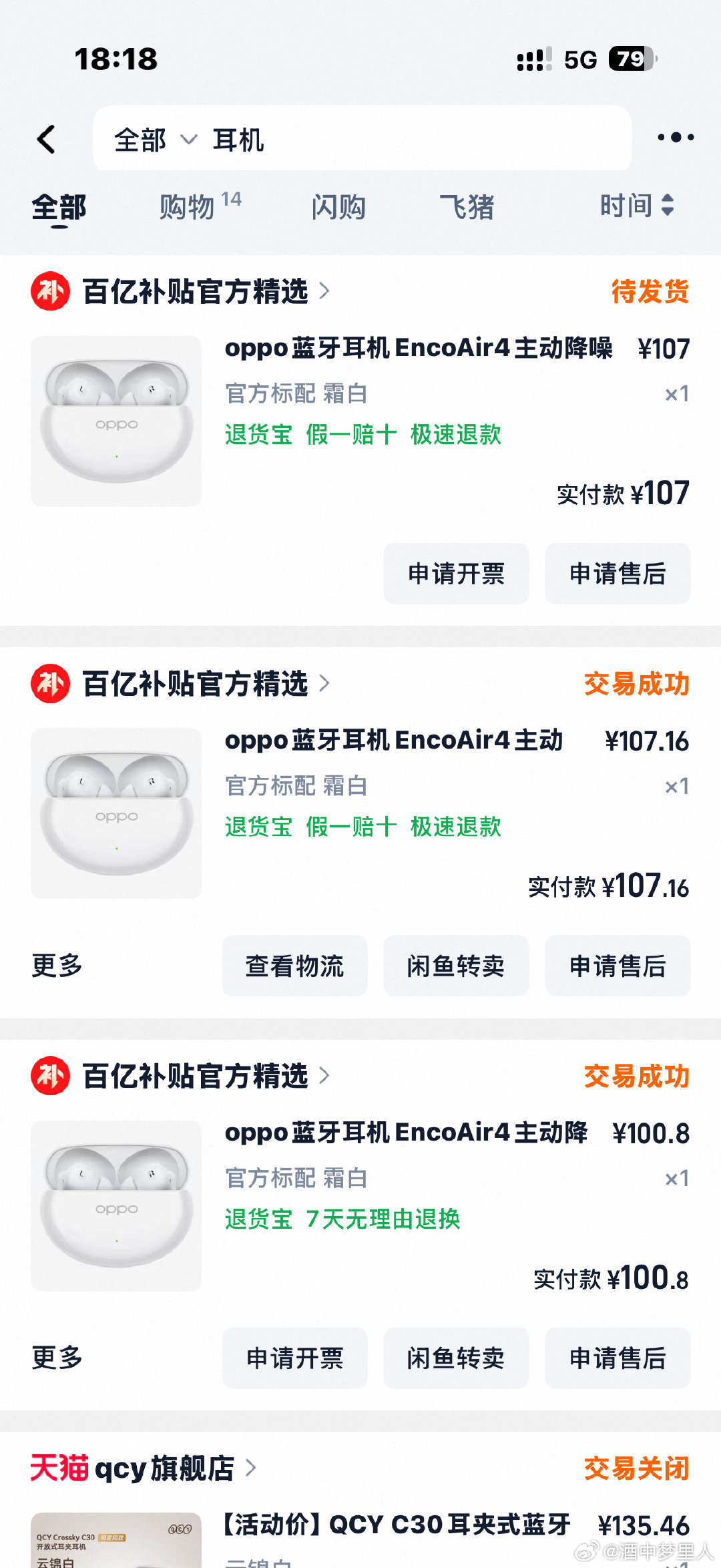 OPPO这是我今年最后一次买你！
别丢了求你 ​