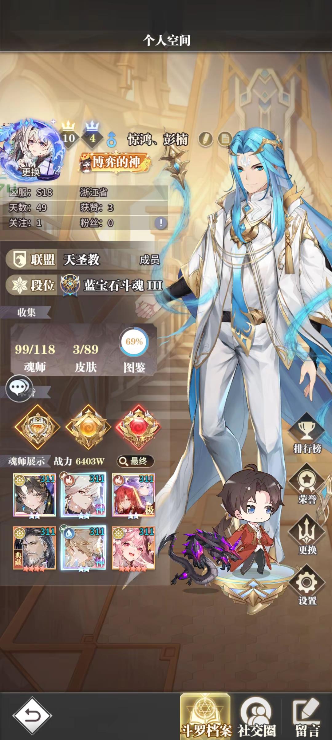 玩武魂觉醒的第49天。今天战力到了6403万，老虎这周转化上线了明天觉4老虎，爬塔也是终于2000层，钻石还剩24万，离混沌成还差281抽佛系玩家攻略 斗罗大陆 武魂觉醒 斗罗大陆武魂觉醒