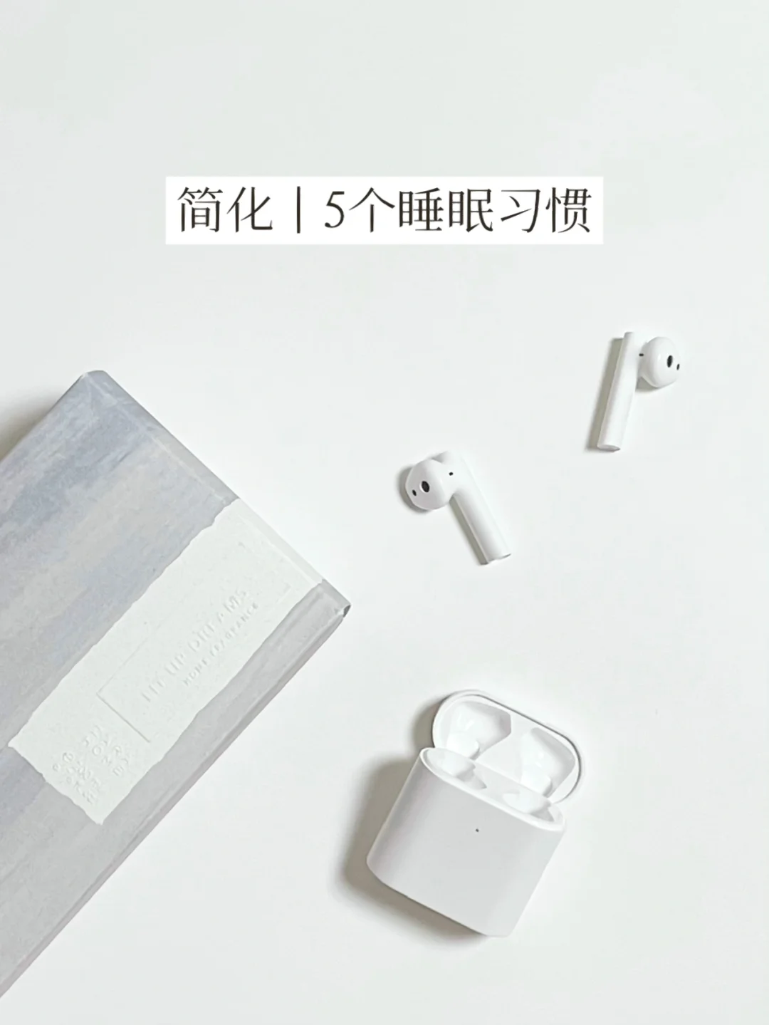 简单生活 | 让我受益的5个睡前习惯