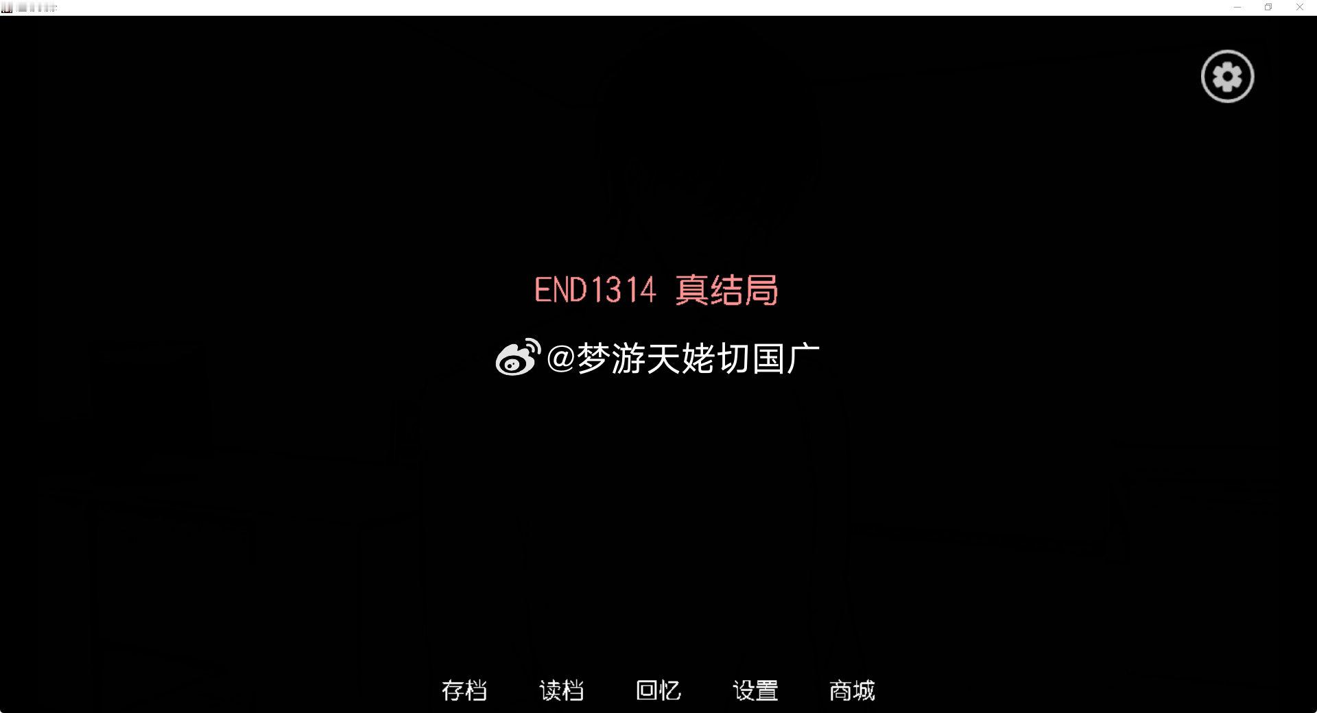 #1753游戏日记# 
打了让我支配你的娃娃小番外 电脑卡中卡戳到后面只有对胜利的渴望。。没看攻略打一条线重复打了好几遍。。如果快进能快进玩娃娃就好了(……

我:打完真结局有个感想还是meta设定还是太好用了 不过怎么穿这么多 封面诈骗(?) ​