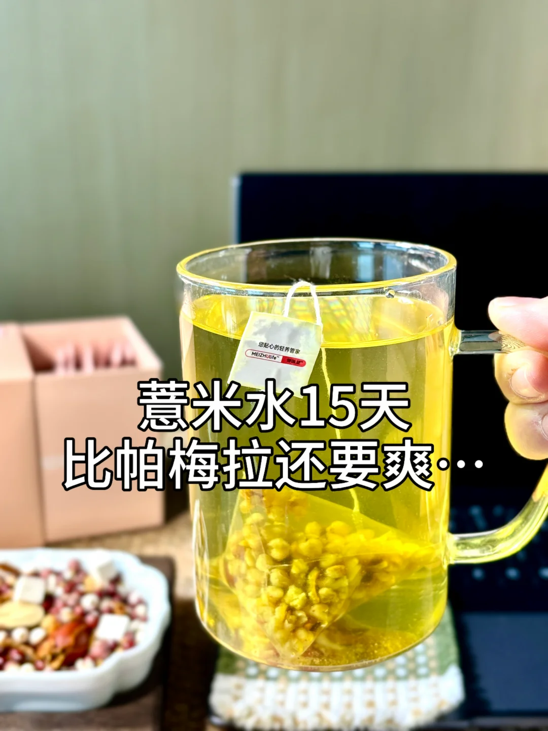 办公室新宠一天喝N遍都不够 夏天多喝！