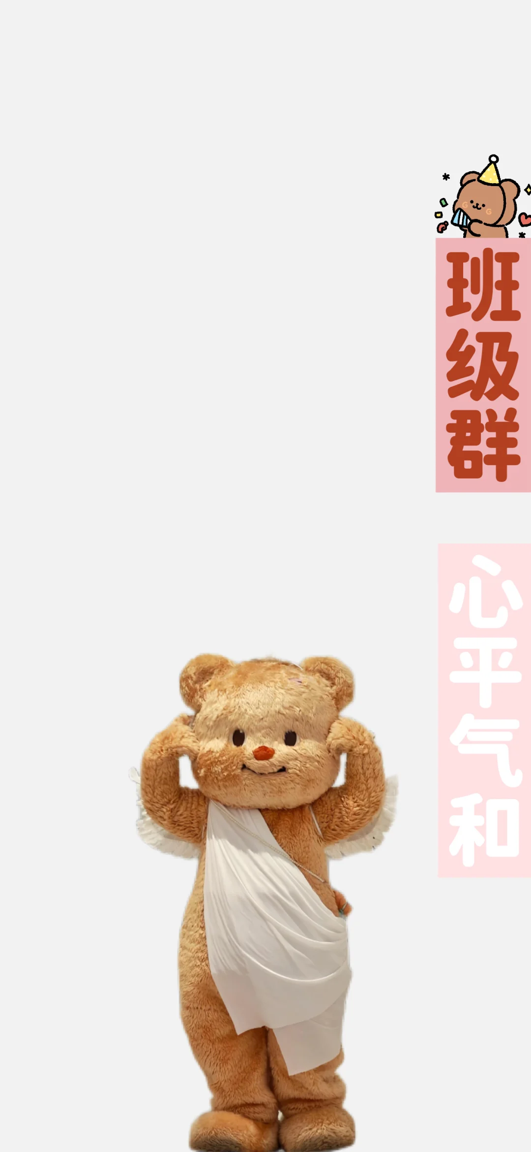 👩🏻‍🏫救命！教师防社死聊天背景图来啦！