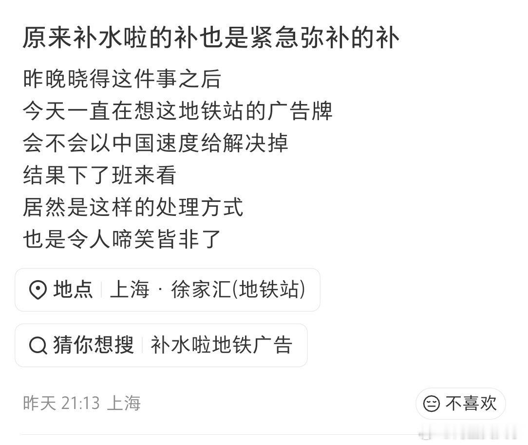 上海地铁站补水啦姆巴佩广告已被火速处理！

#外交部回应姆巴佩涉华不当言论##事后道歉救不了姆巴佩##中国足协与皇马俱乐部严正交涉# ​