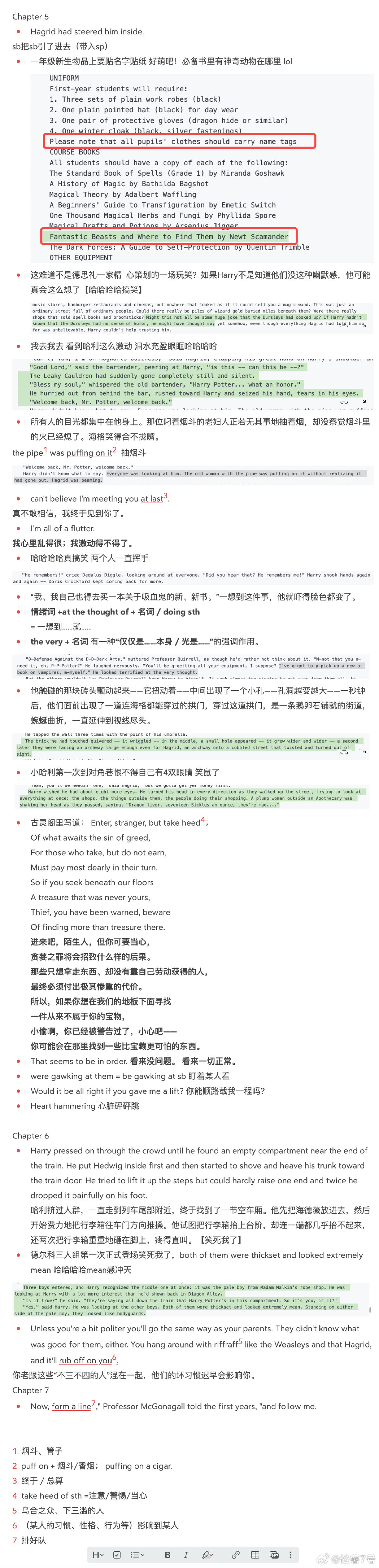 从现在开始读哈利波特 读完全书预估12月 无缝衔接剧版 好爽吧！计划通来的 ​