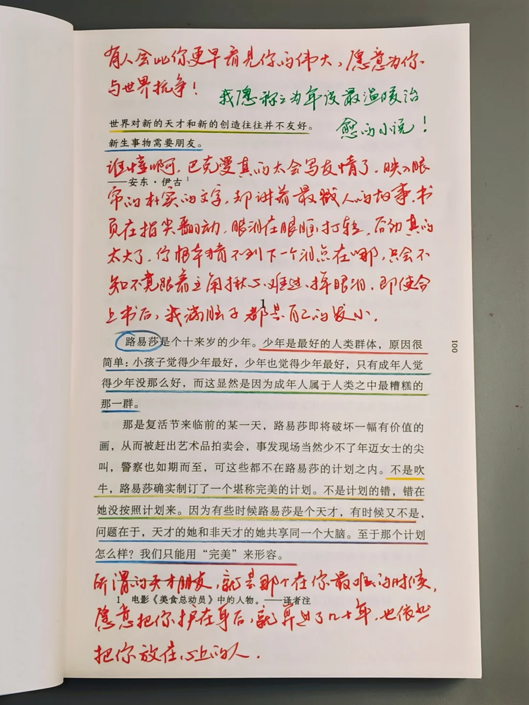 这本书后劲好大，看完已经泪流满面😭