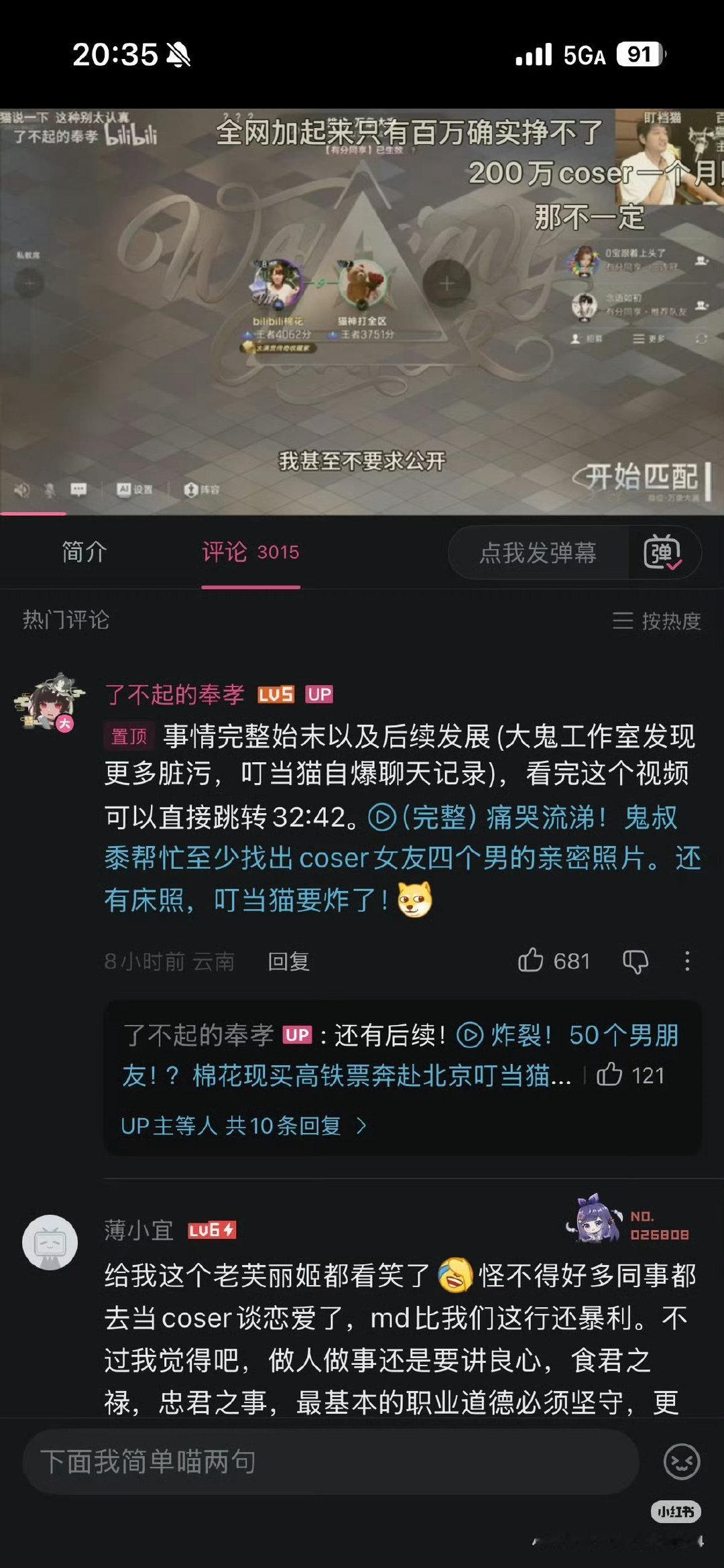 #叮当猫曝女友出轨#当coser就是好，套着个角色的皮所有人前赴后继送温暖，只需要躺着收钱就行了，这波心疼叮当猫[允悲][允悲] ​