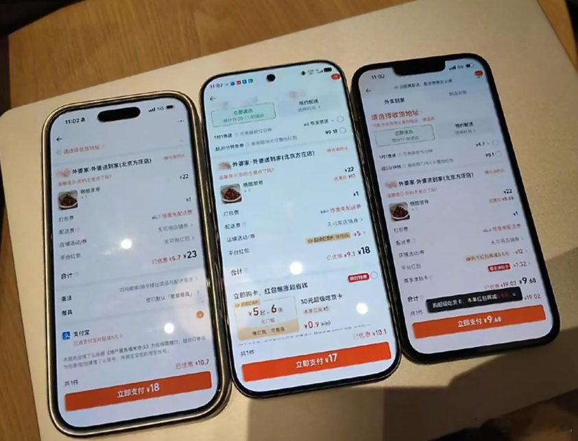 #同一套餐3台手机3个价格#  不用说了，这就是大数据杀熟..不管是旅行网、机票网乃至各种电商平台都有这种情况。 ​