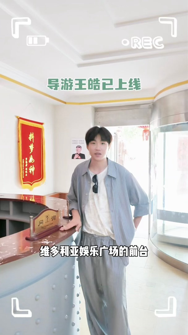 #真让王皓找到范德彪了# 彪哥排面拉满！演员王皓来到东北迪士尼，打卡范德彪立牌，开心合影打卡。戏外在致敬经典，戏内在《蒸蒸日上》演澡堂少爷，游走在市井烟火之间，小人物故事笑点多多，东北氛围感直接拉满✨ ​