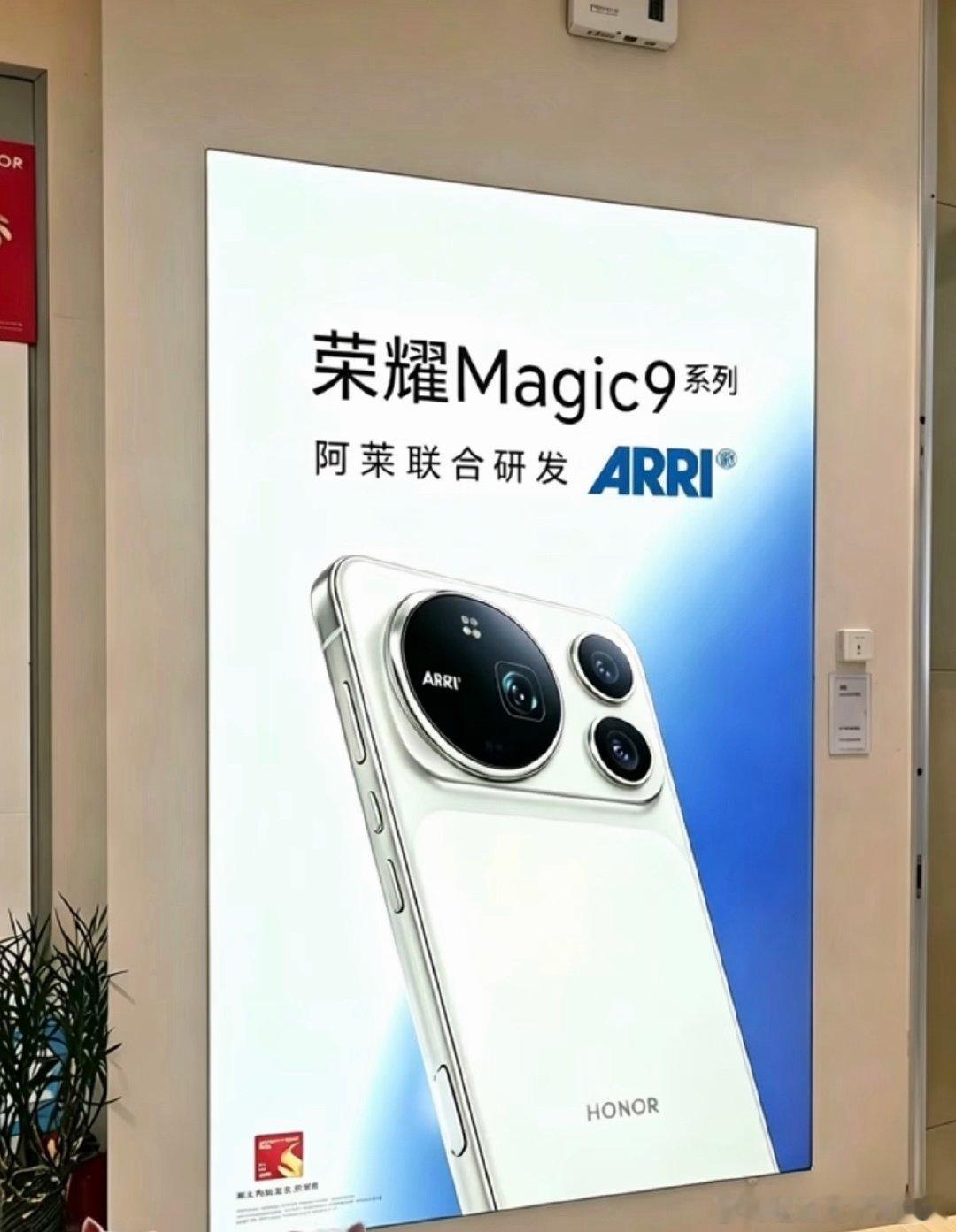 这是AI图还是真长这样？真这样的话荣耀Magic9系列这外观辨识度很不错！[举手]#荣耀[超话]# ​