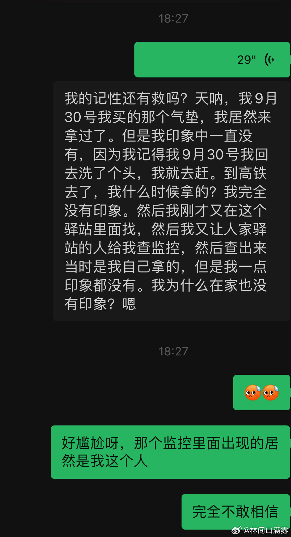 卧槽好尴尬啊……
在驿站找了半天还让老板给我查监控[泪奔]
刚才一回家就在客厅箱子上放着
但我一点关于这个取快递的记忆都没………… ​