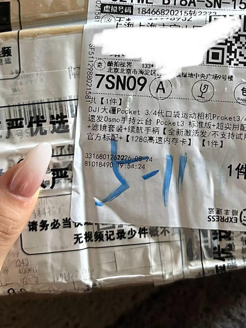 今早收到了大疆pocket3 我不是很喜欢但是我不敢说咋办 我觉得这玩意儿在我手里真的是浪费了 我不想留下所以一直推迟着没开箱 但是这样的话wzh肯定会不开心 真为难 ​​​