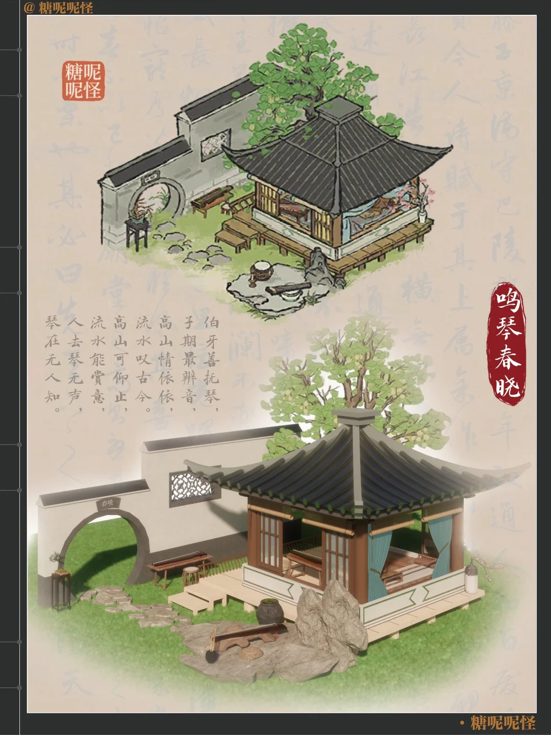 住进【江南百景图】系列第一篇【鸣琴春晓】