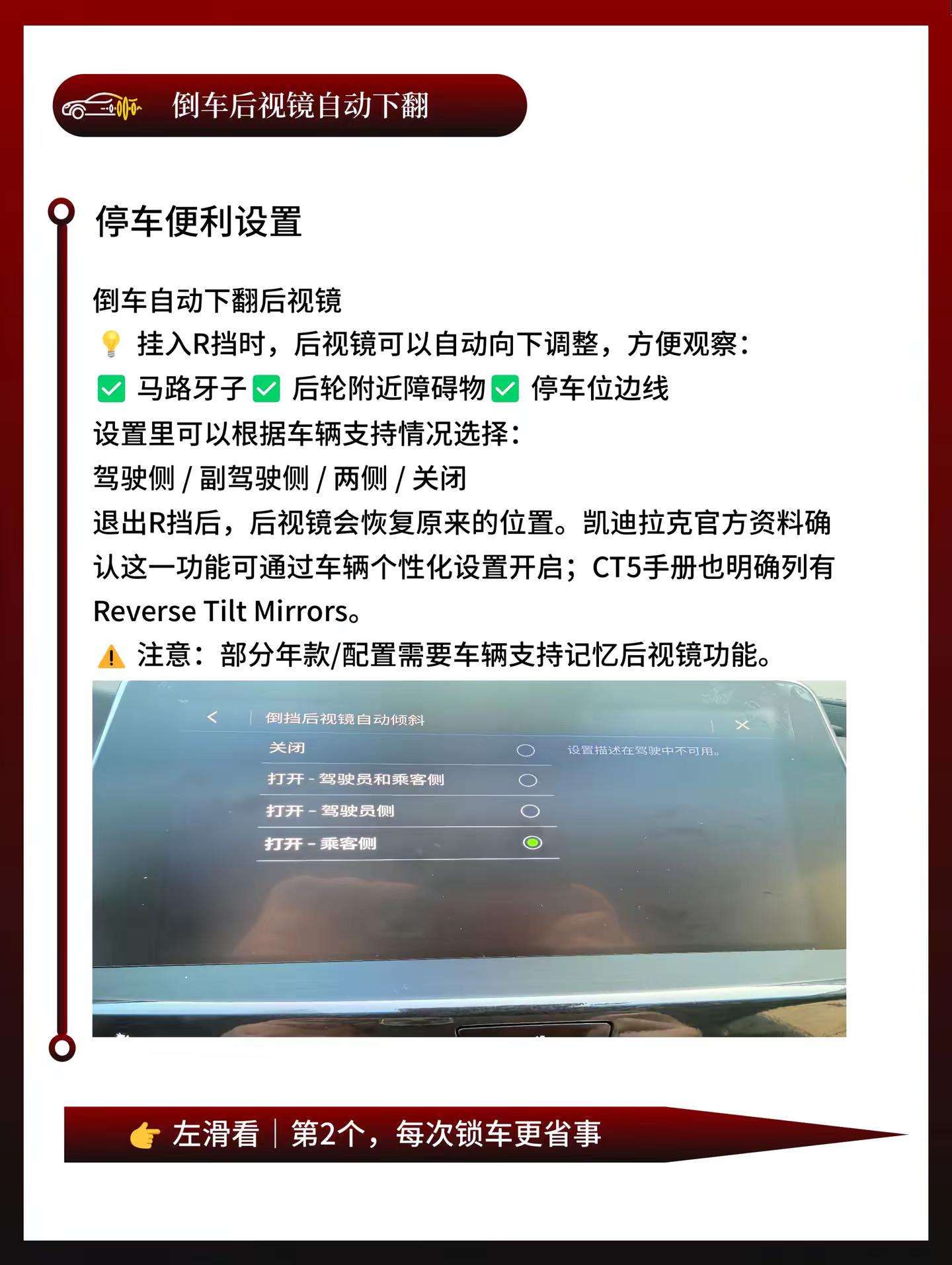 CT5容易被忽略的3个实用设置。我的CT5开了这么久，发现3个很容易被忽略的设置，你们都用上了吗？凯迪拉克 CT5 凯迪拉克 CT5 凯迪拉克车主