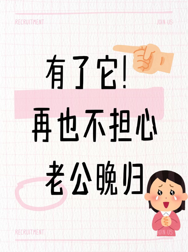 要么人回来！要么💰回来！