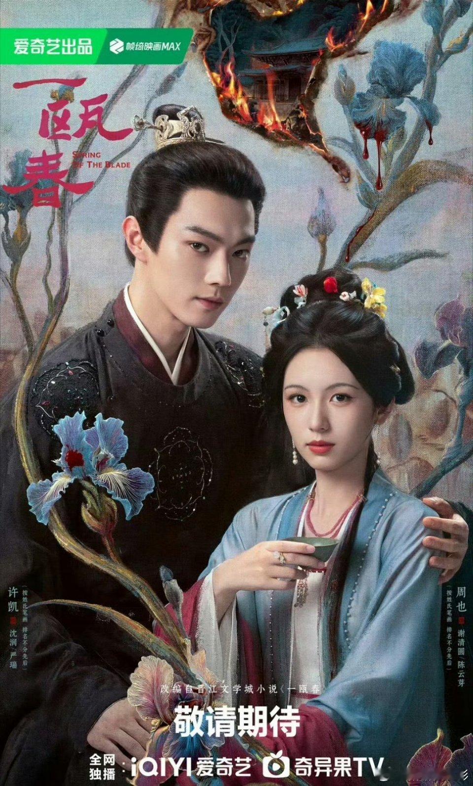 一瓯春  今天单更新 17 集 又是单更
周也 许凯#夸克# 
跨:
渡: ​