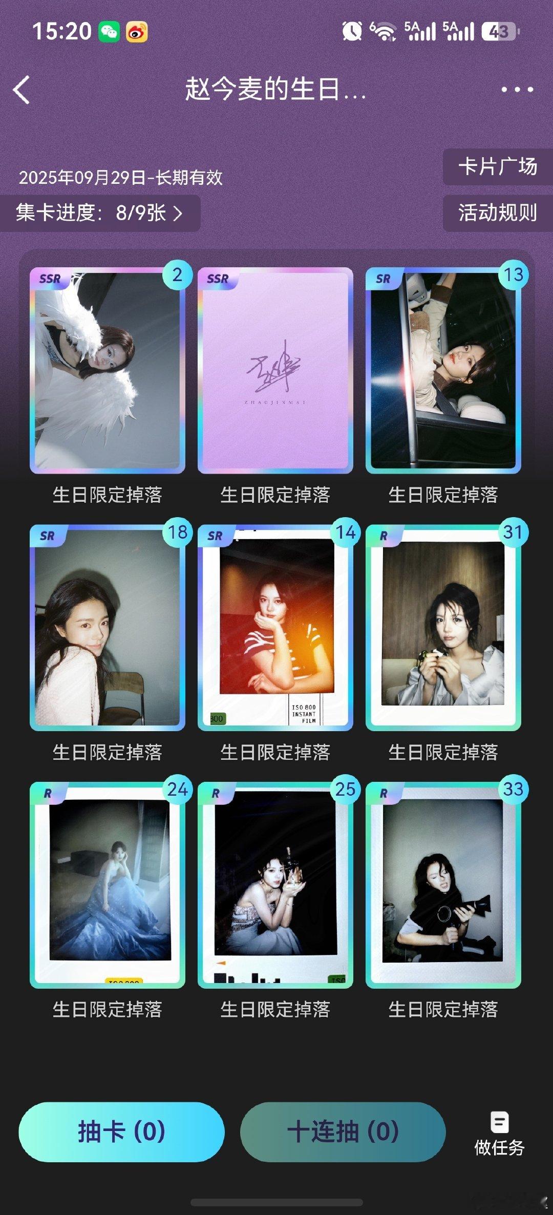 #赵今麦[超话]# 换或送重复 ​