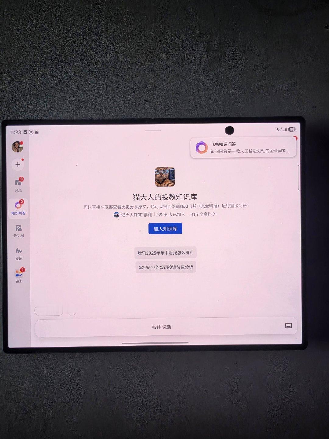 不夸张地说，三星 Fold 8 的软件适配真的很能打，能够完美兼容各种主流APP#三星ZFold8##科技数码# ​