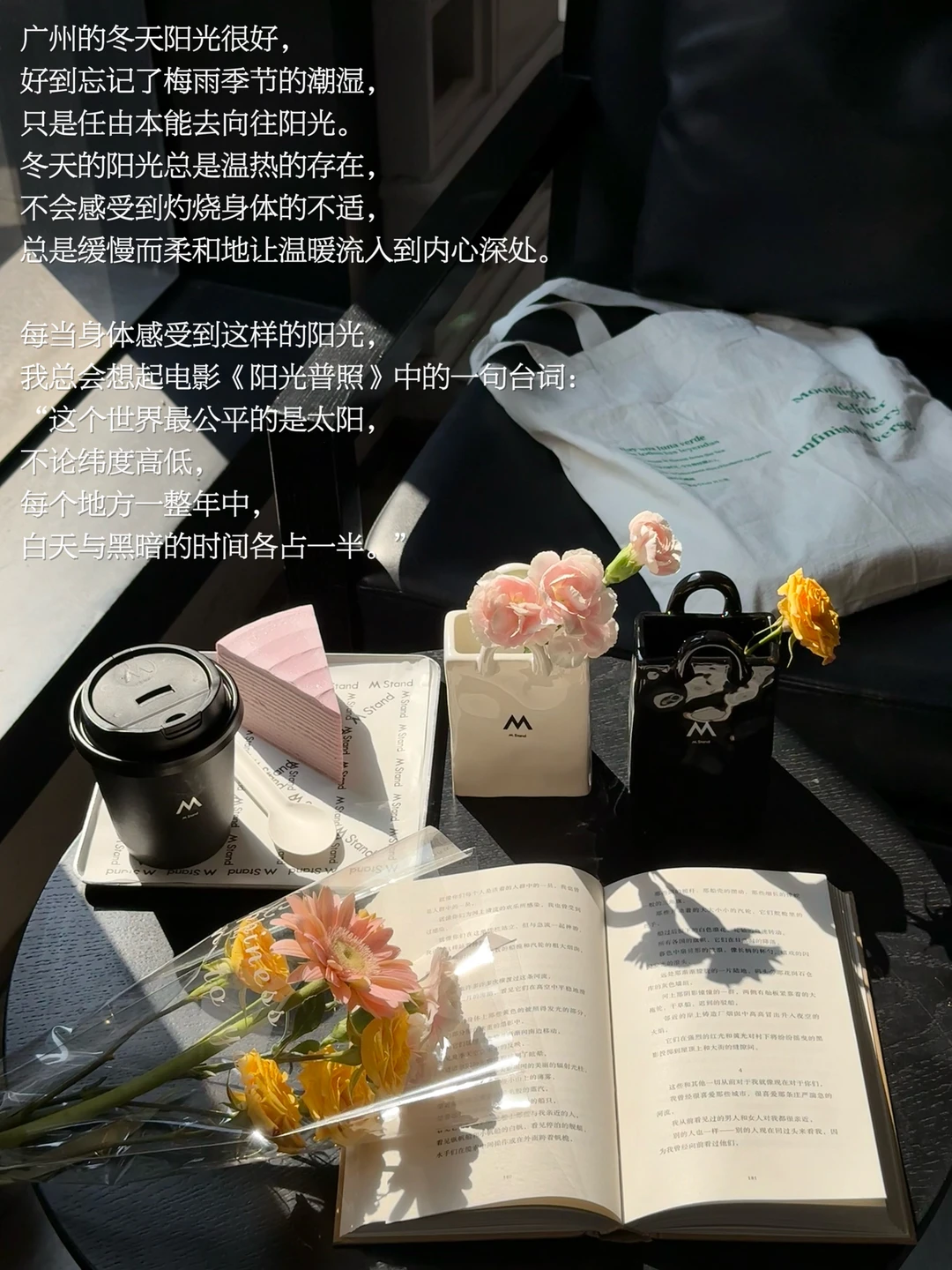 这个冬天，我在找寻「感到流动和平静」的事物