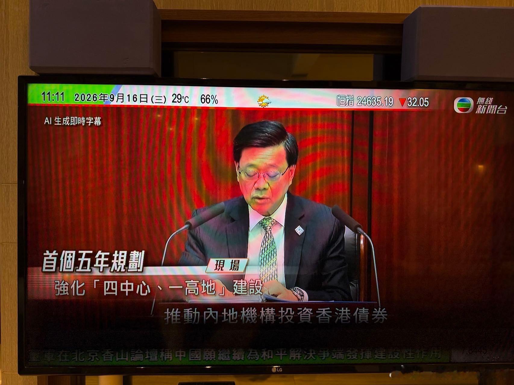 今日香港大事：11:00，特首李家超正在在香港立法会公布第一个五年规划。港府打破180 年来“小政府、不干预”施政传统，主动规划引领。这是一份“科创香港”的“转型上市”招股书，下单基石投资者会来自哪里？ ​​​