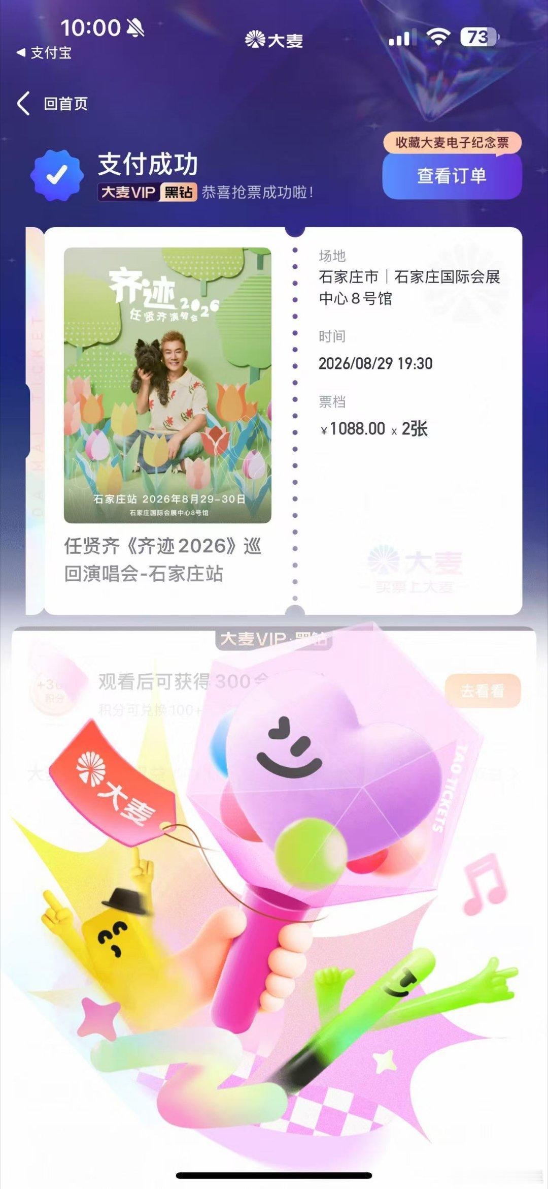 #任贤齐[超话]#自我走起预热，石家庄演唱会倒计时了，激动激动激动，三天狂欢就在10天后[嘻嘻][嘻嘻][嘻嘻][嘻嘻] ​