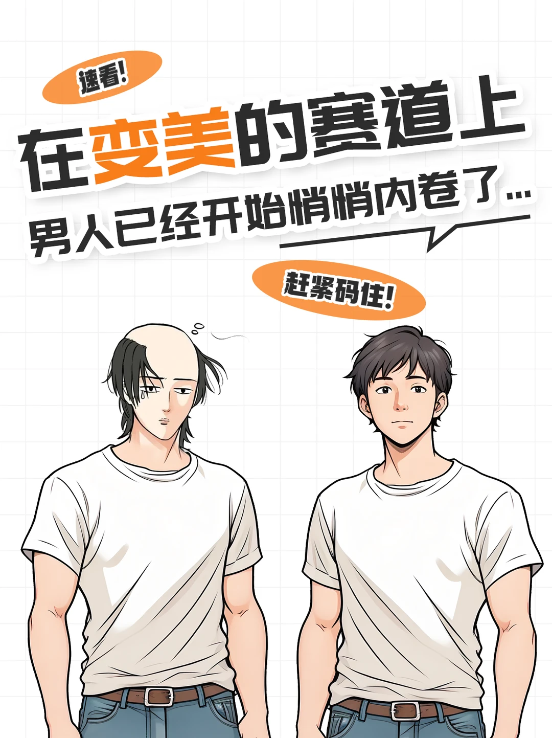 男人做热玛吉是一种什么体验？