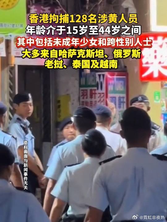 年龄上限再次刷新，香港扫黄数据，从44岁到56岁，到62岁，现在已经突破86岁了，这也太压抑了吧。#香港捣毁跨国卖淫集团年龄20至86岁# ​
