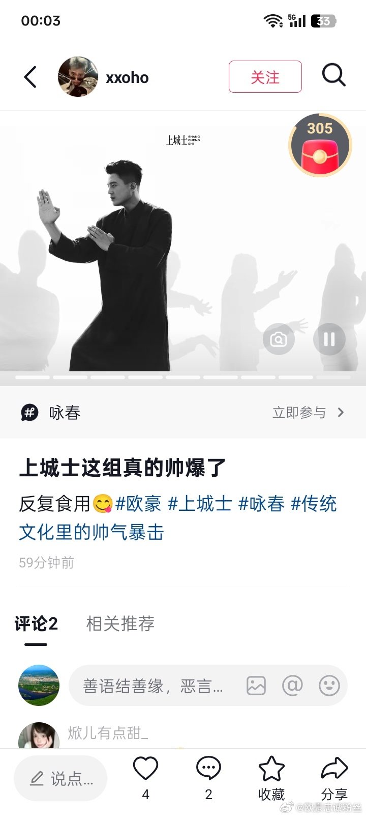 欧豪，我很喜欢你，我跟你表白，这是新戏吗？我刚才抖音刷到了，欧豪我是你海鸥，我永远支持你#欧豪[超话]# ​