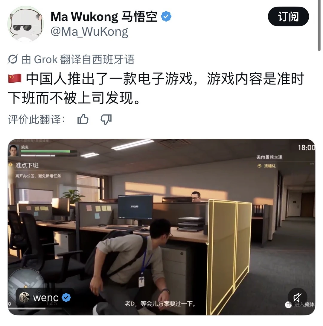一款新游戏 内容是准时下班不被上司发现