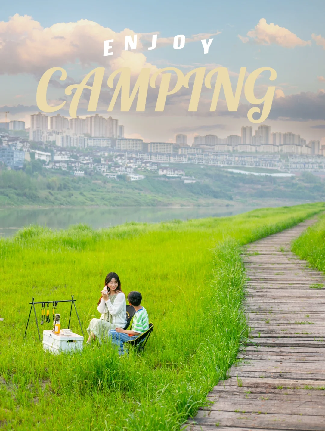 重庆露营⛺️沿江12公里彩虹道+神仙栈道遛娃