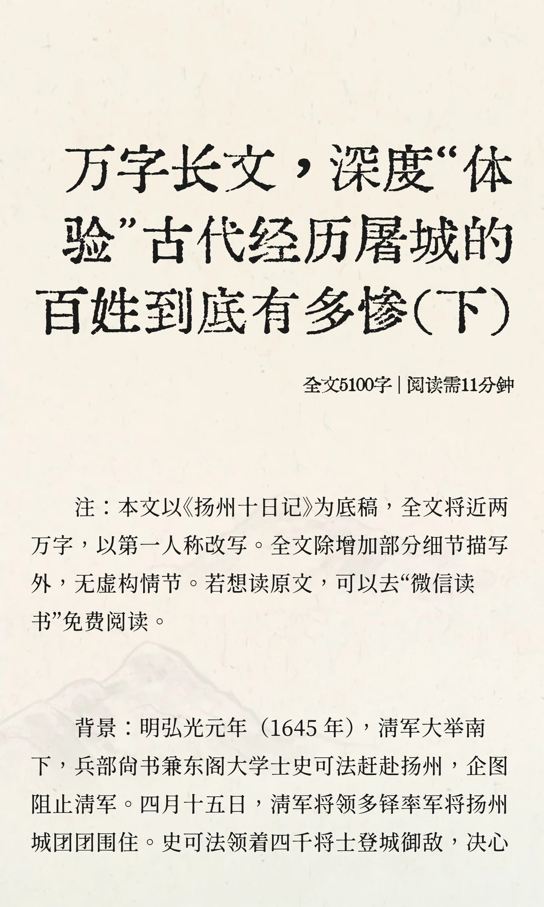 万字长文，深度“体验”古代经历tu城的百姓