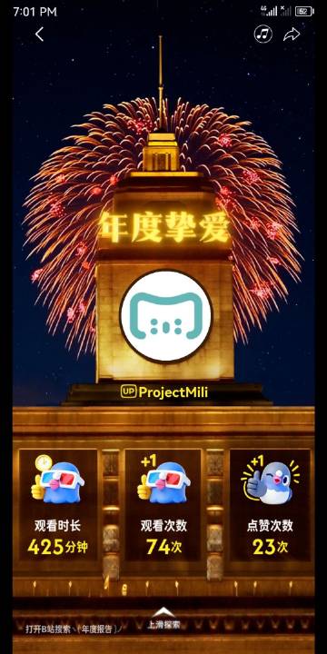 万万没想到的。拿B站当音乐播放器的结果。