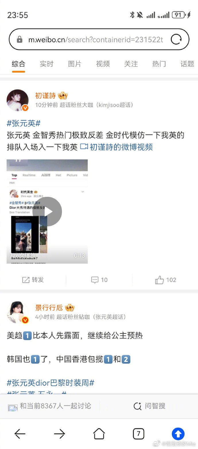 #张元英# 秀场待遇跟gc一样难看咋办

[许愿星]#金智秀# [许愿星] ​#娱乐[超话]# ​