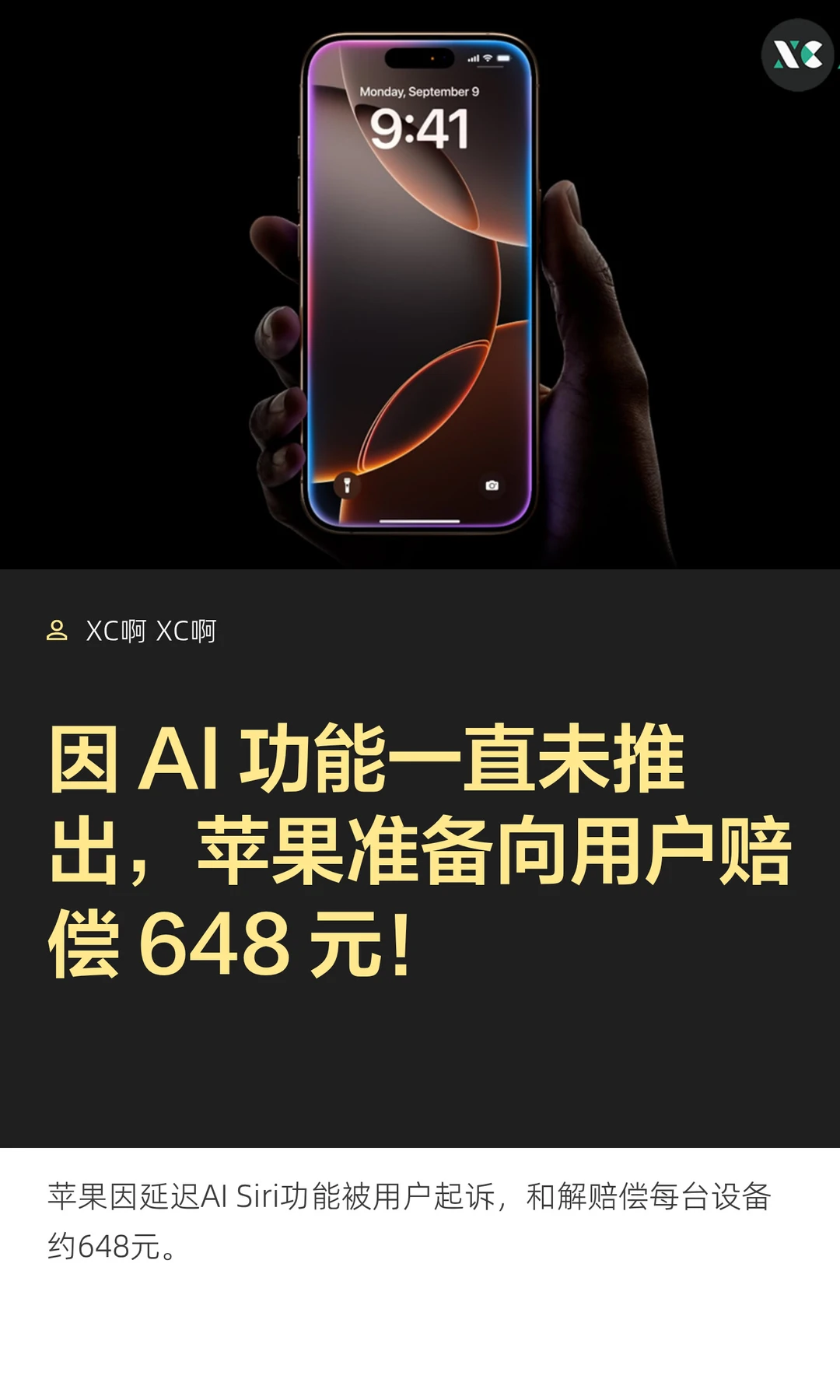 因 AI 功能一直未推出，苹果准备向用户赔偿