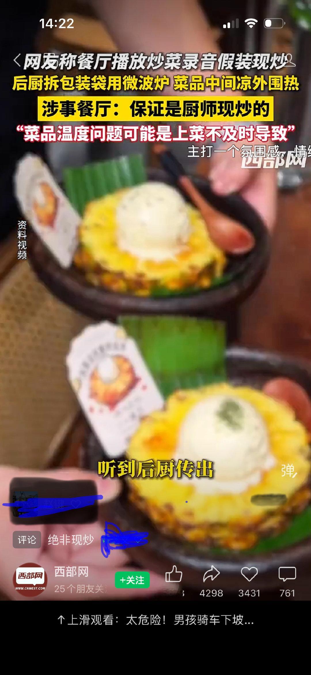为什么就不能好好做饭？ ​