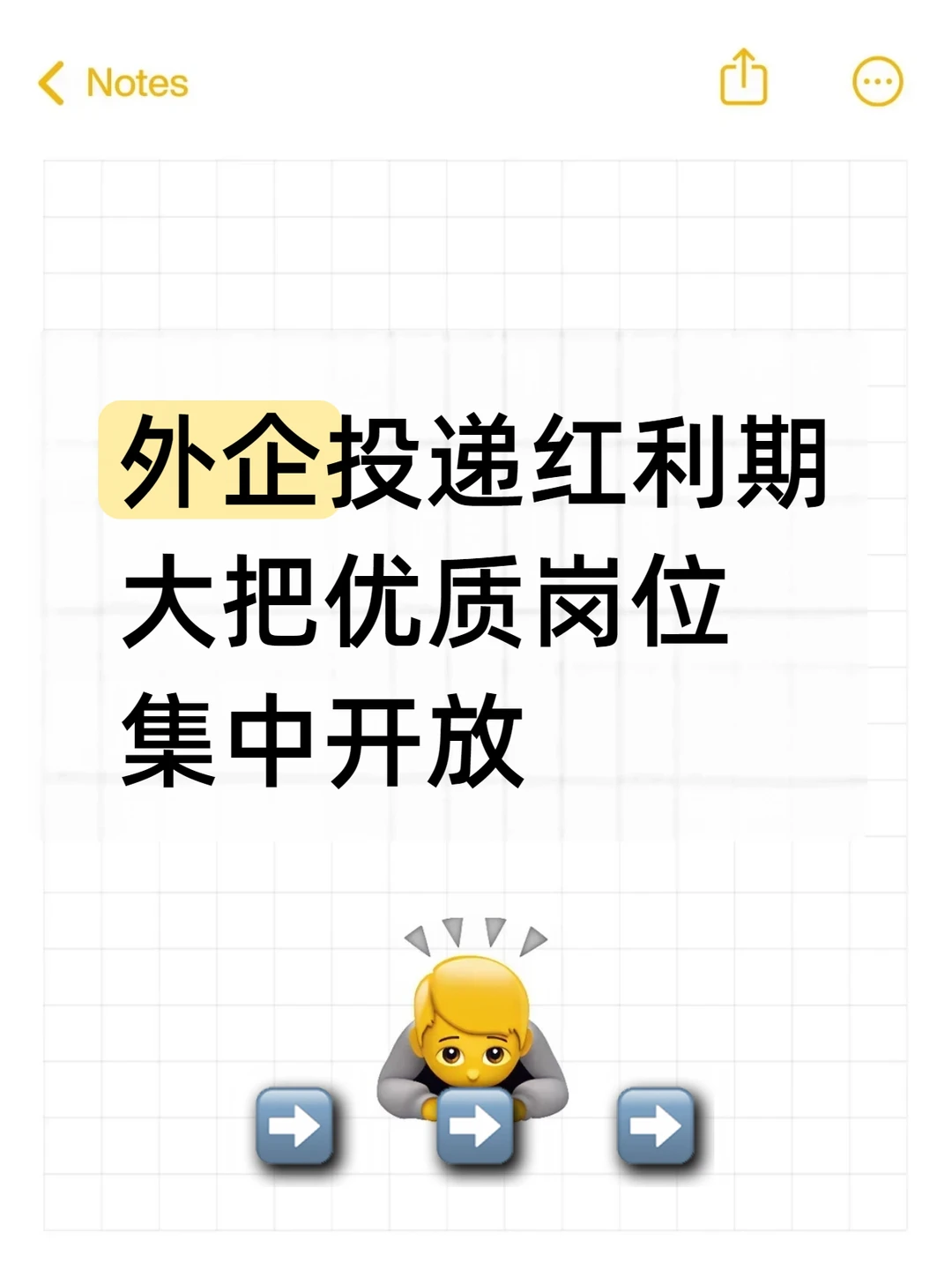 外企投递红利期！大把优质岗位集中开放