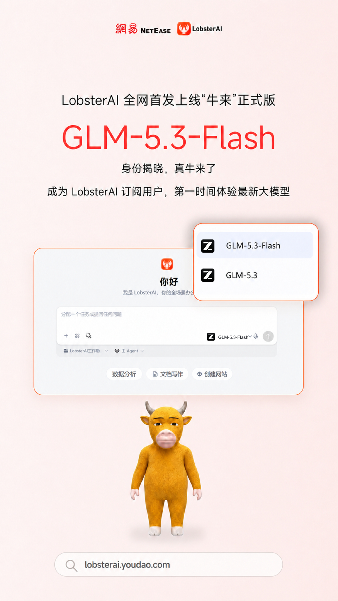智谱昨晚开源了 GLM-5.3-Flash，中文社区管它叫「牛来」，就是之前匿名的 Ox Alpha。320B 总参数、18B 激活，AA 指数 57分，跟 Claude Opus 4.8 打平，定价是后者的 1/40。
智谱 7 月 ARR 已经到 10 亿美金，DeepSeek 前 7 个月收入是去年全年的 10 倍，MiniMax 半年报 ARR 破 8 亿——国产模型厂商的 ​