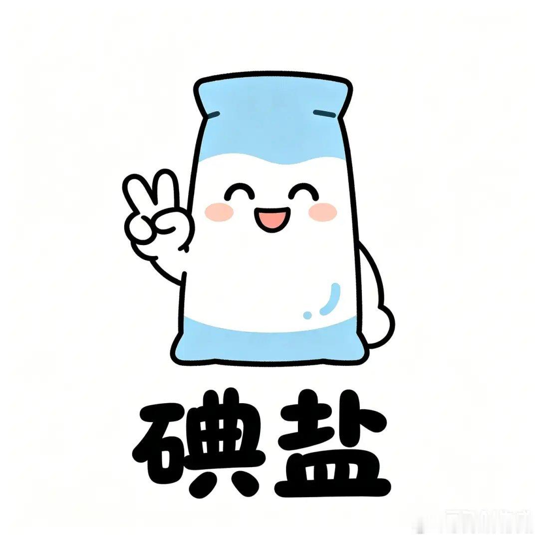 #碘缺乏是甲状腺结节的危险因素##别再盲目跟风吃无碘盐了##妈妈吃无碘盐致女儿2岁多不会说话#杭州一位宝妈查出甲状腺结节，听信传言，孕期、哺乳期全程不吃碘盐，海带、紫菜等高碘食物一概不碰。直到女儿两岁多仍不会说话、反应迟钝，就医确诊亚临床甲减。
 
医生提醒：单纯甲状腺结节，不需要忌碘。孕 ​